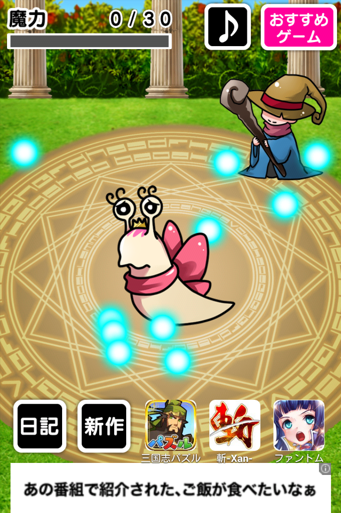 androidアプリ 姫の呪い解けなさすぎ!攻略スクリーンショット4