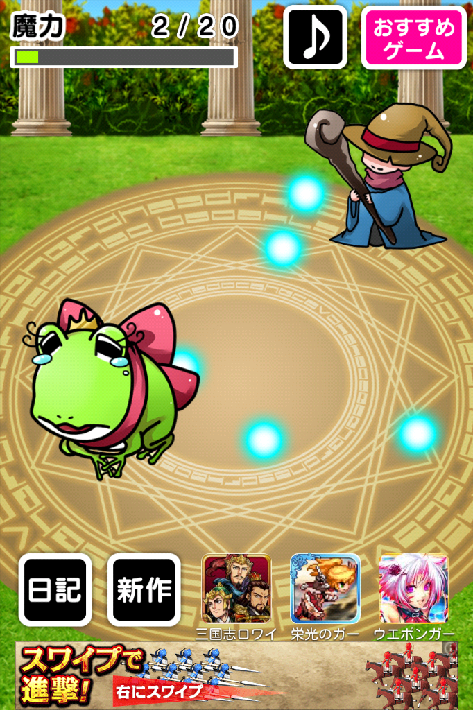 姫の呪い解けなさすぎ！ androidアプリスクリーンショット1