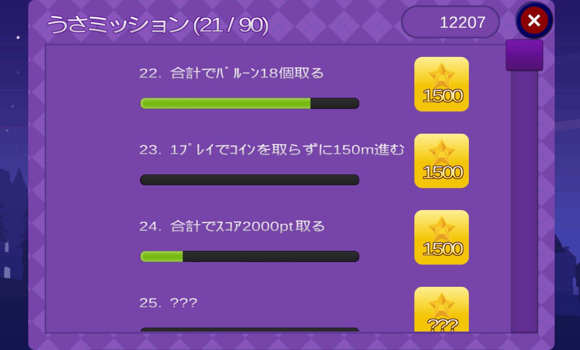 うさあざロープ androidアプリスクリーンショット3
