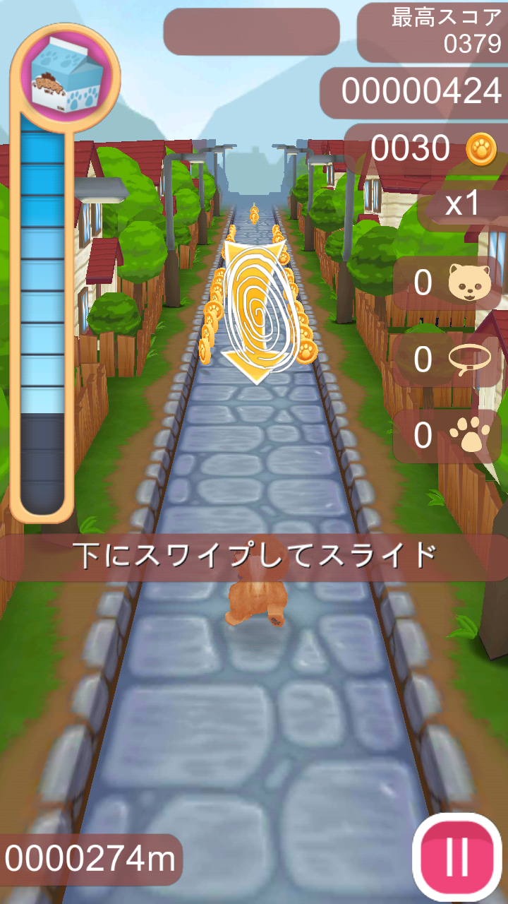 androidアプリ パピー ラン攻略スクリーンショット2