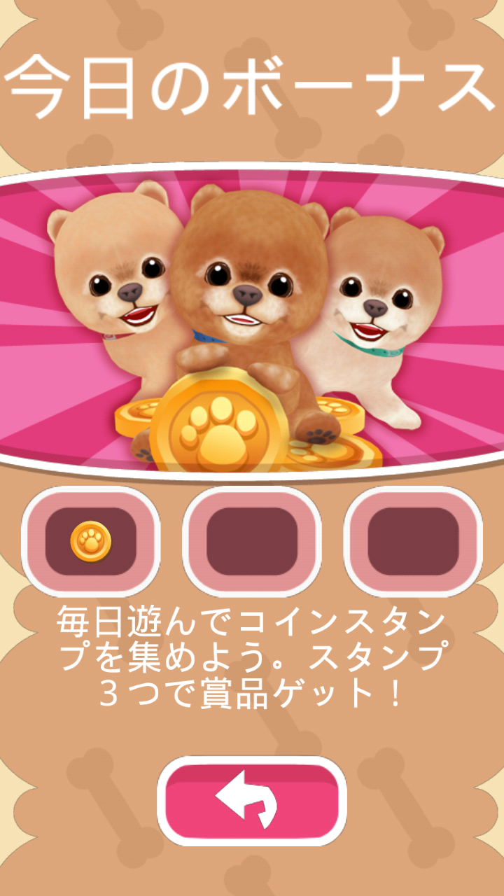 パピー ラン androidアプリスクリーンショット2