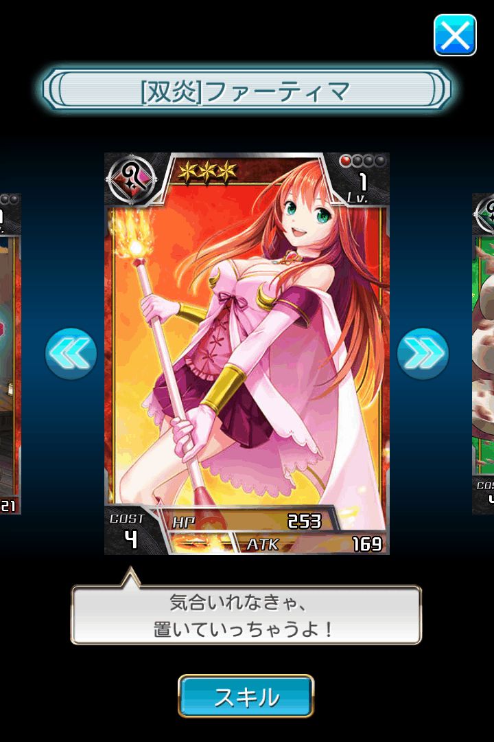 androidアプリ 神姫覚醒メルティメイデン2攻略スクリーンショット1