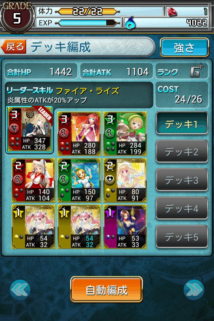 神姫覚醒メルティメイデン2 androidアプリスクリーンショット3