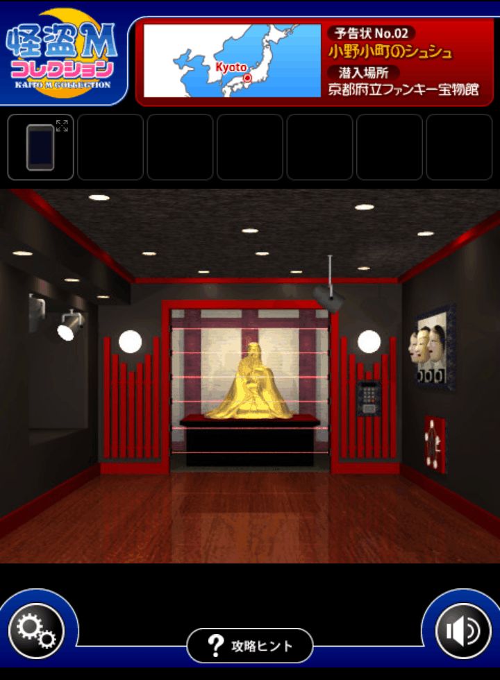 怪盗Mコレクション 世界三大美女編 androidアプリスクリーンショット2
