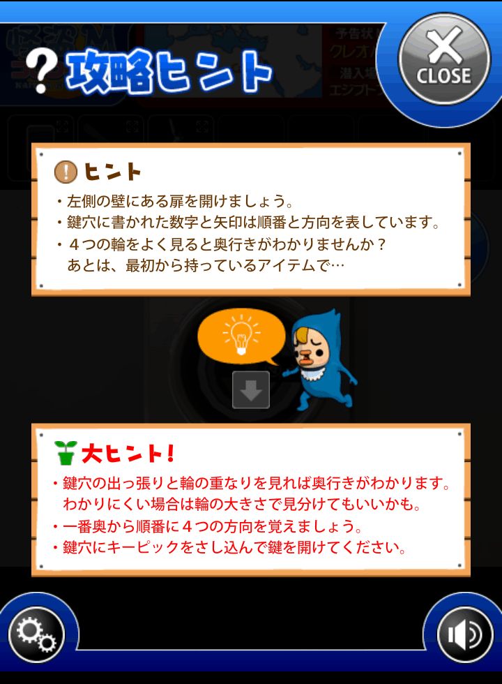 怪盗Mコレクション 世界三大美女編 androidアプリスクリーンショット3