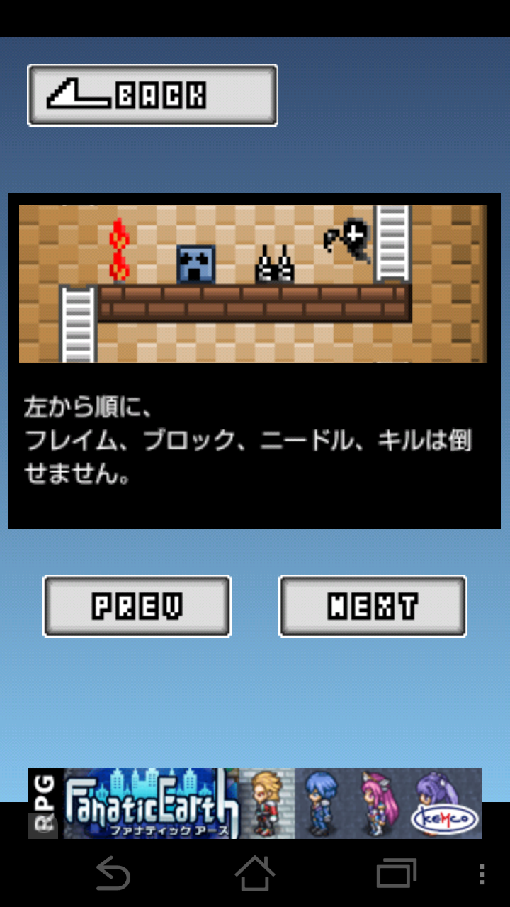 androidアプリ 8歩の塔攻略スクリーンショット5