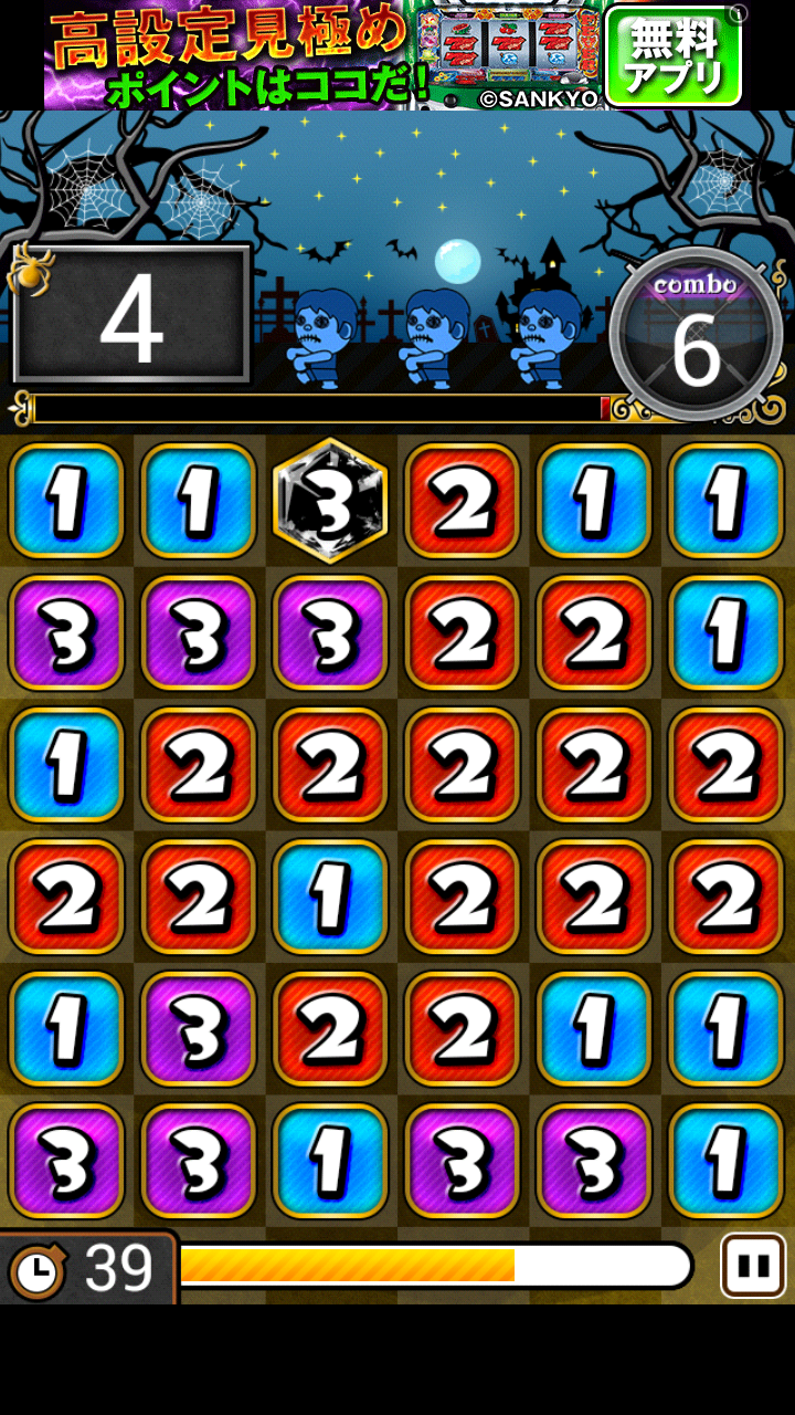 androidアプリ ゾンビ足せ攻略スクリーンショット4