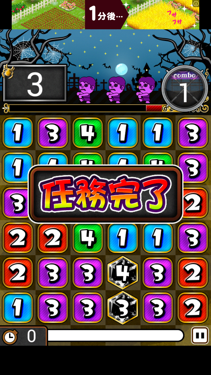 androidアプリ ゾンビ足せ攻略スクリーンショット5