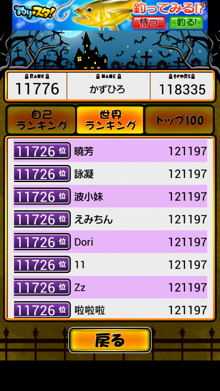 androidアプリ ゾンビ足せ攻略スクリーンショット7