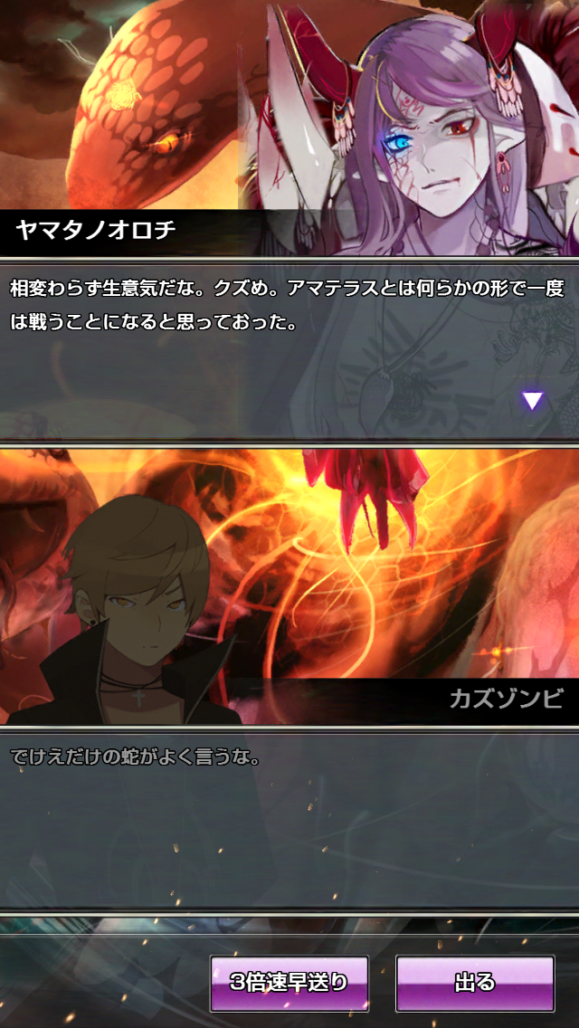 androidアプリ Devil Maker Tokyo攻略スクリーンショット3