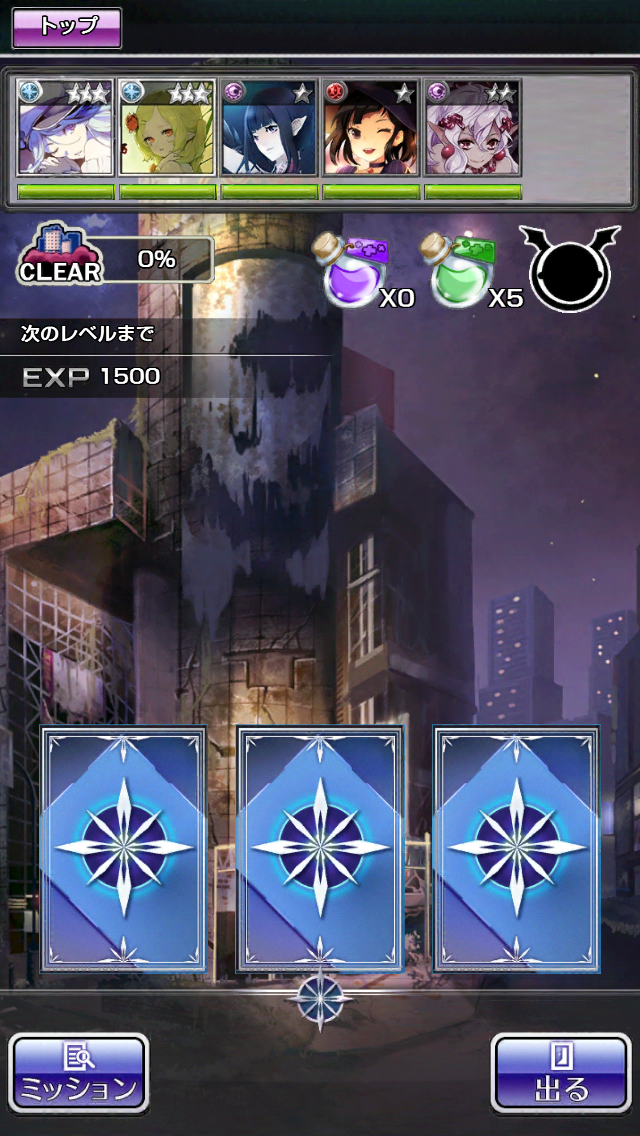 Devil Maker Tokyo androidアプリスクリーンショット1