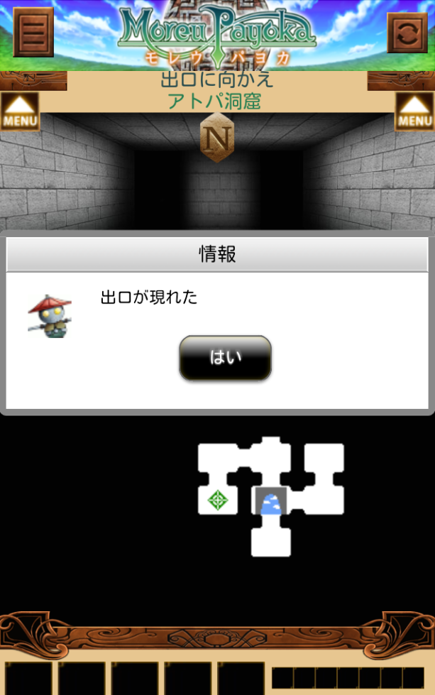 androidアプリ モレウパヨカ攻略スクリーンショット6