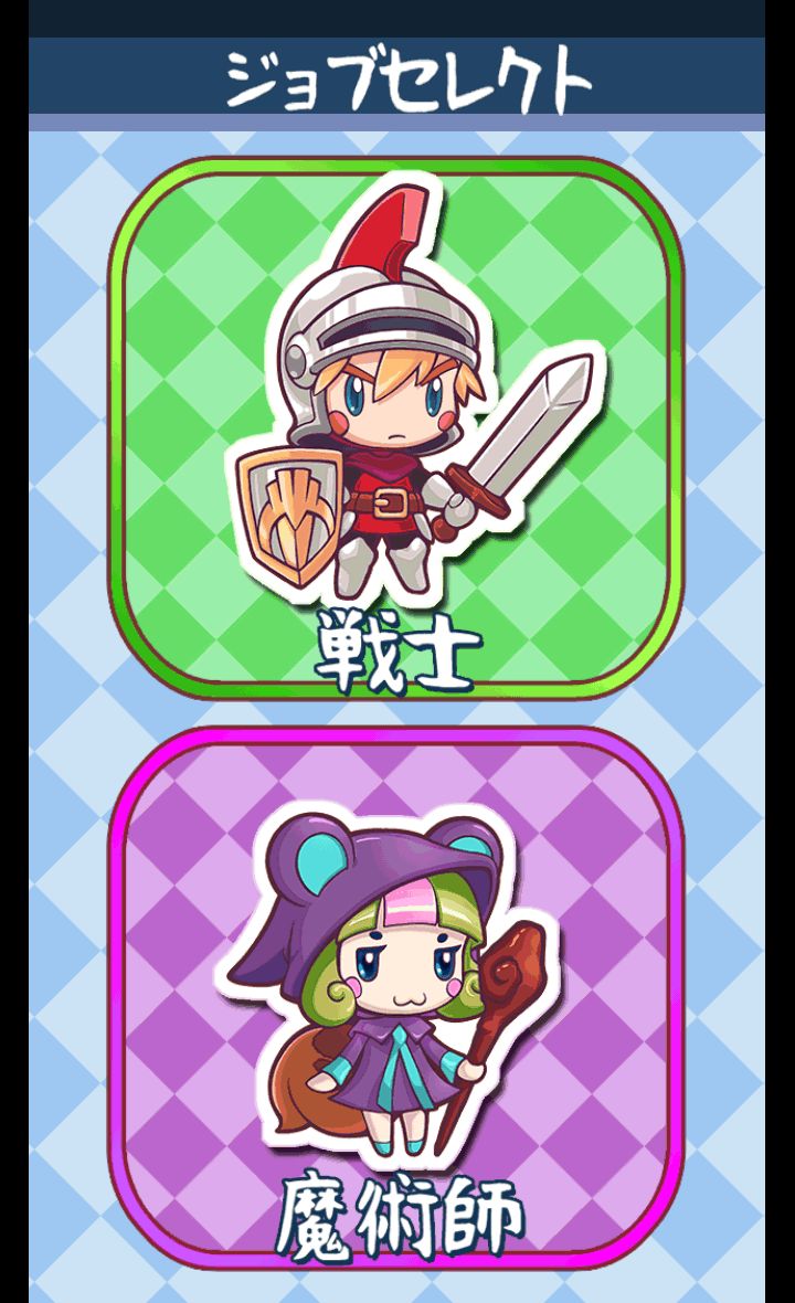 androidアプリ てくてく勇者攻略スクリーンショット1