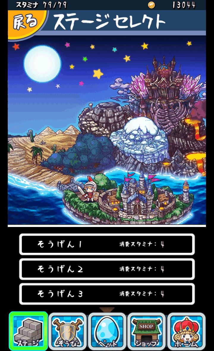 てくてく勇者 androidアプリスクリーンショット3