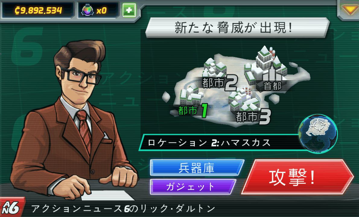 androidアプリ コロッサトロン攻略スクリーンショット1
