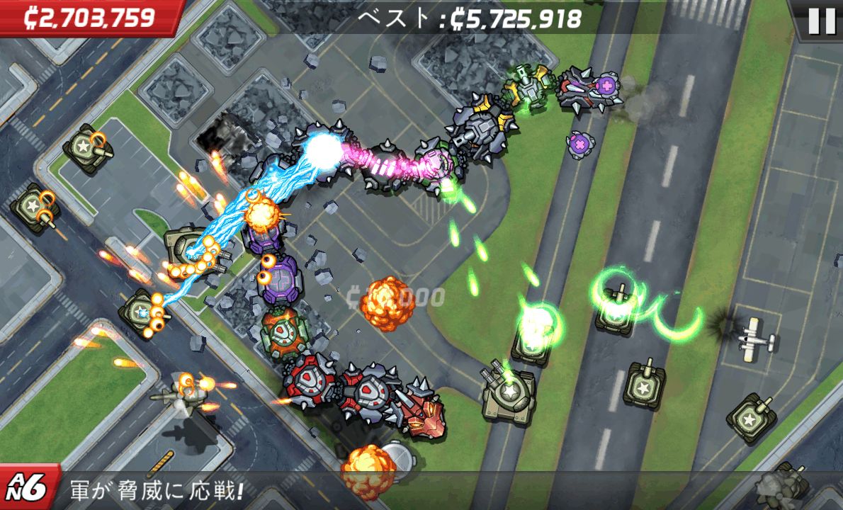 コロッサトロン androidアプリスクリーンショット1
