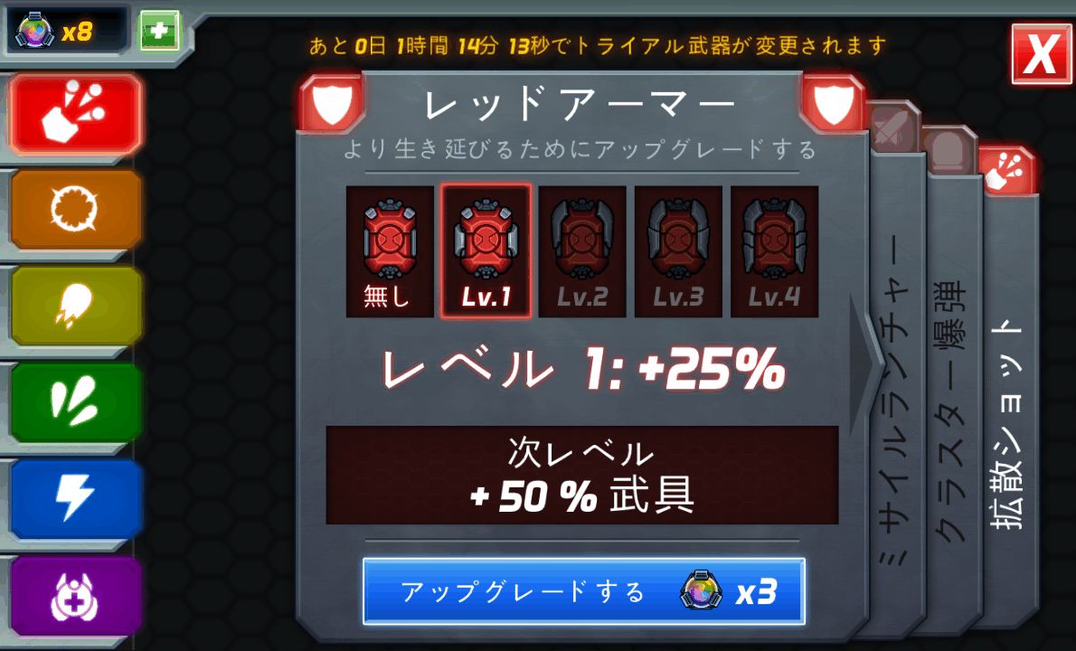 コロッサトロン androidアプリスクリーンショット2