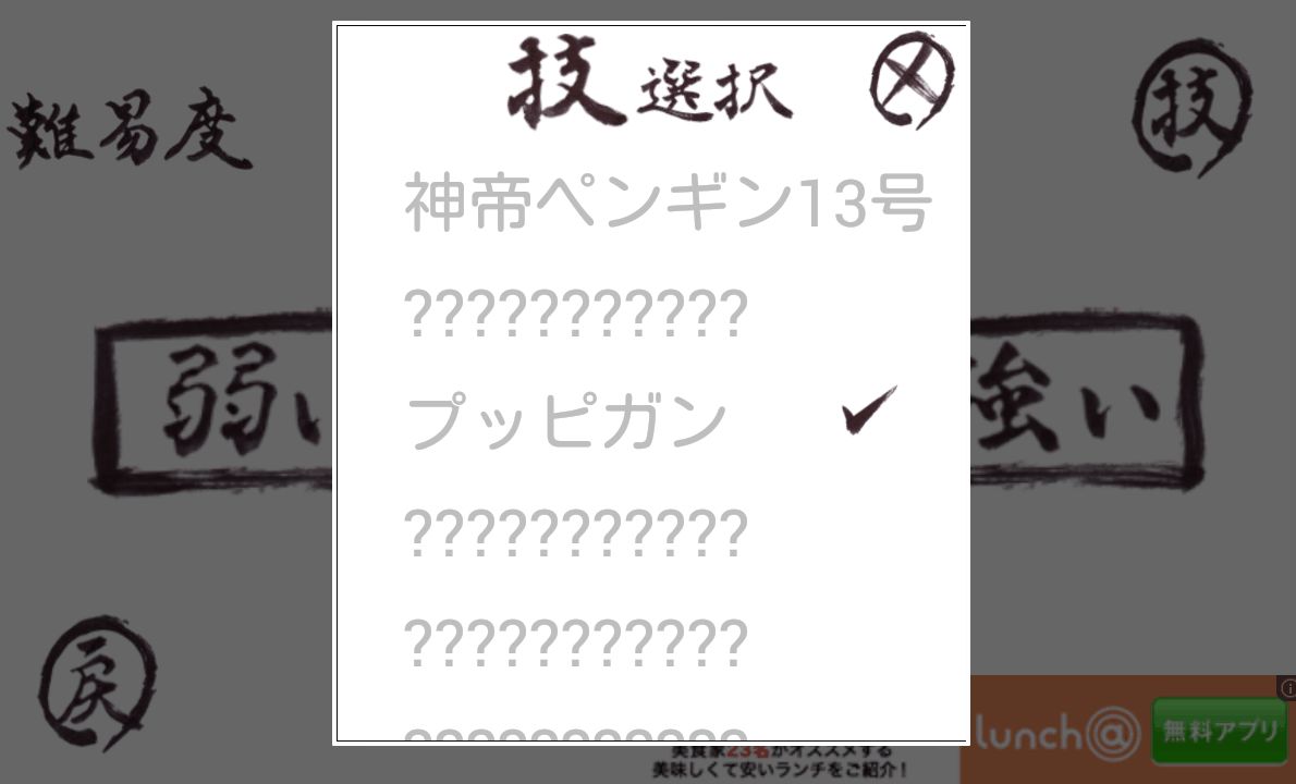 俺の必殺技ｯ...!! androidアプリスクリーンショット3