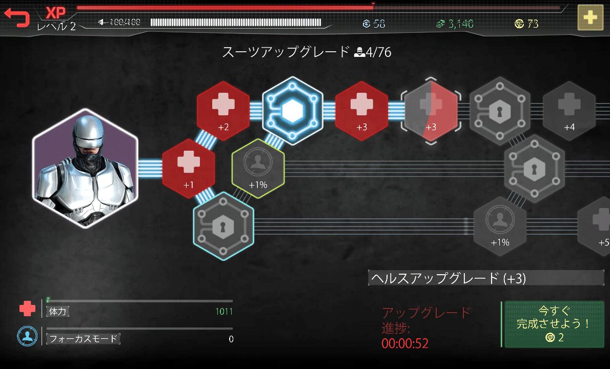 androidアプリ ロボコップ攻略スクリーンショット5