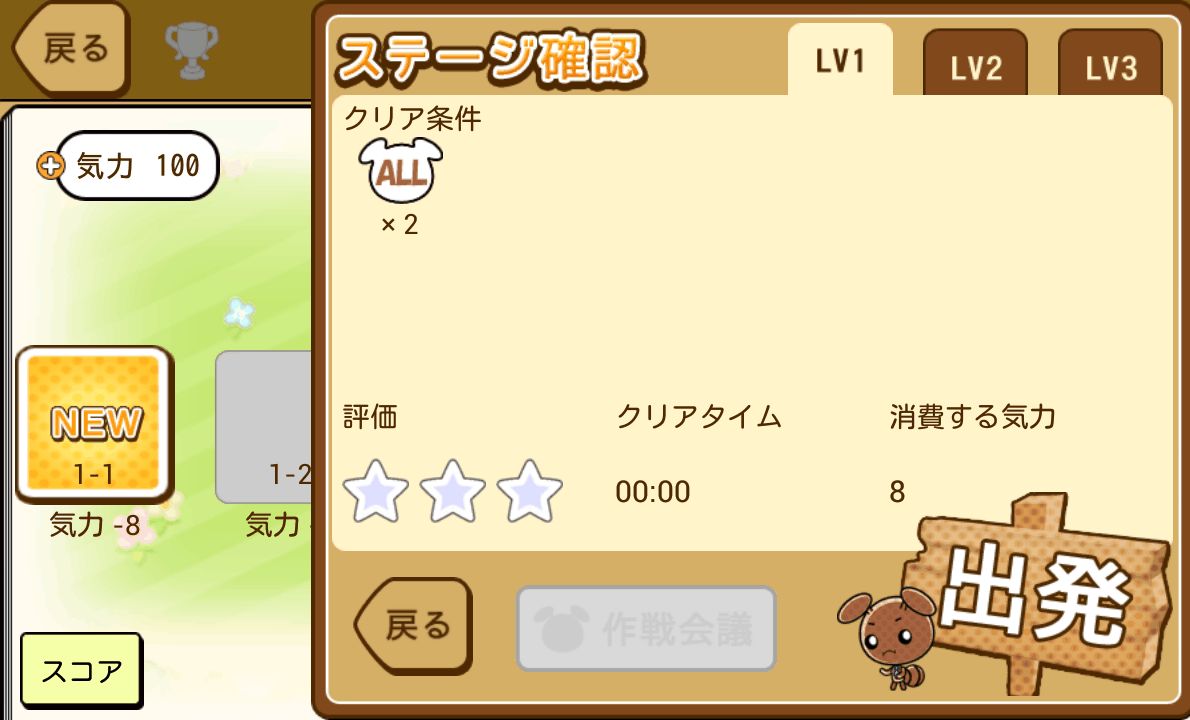 androidアプリ それいけ!アリビア攻略スクリーンショット2