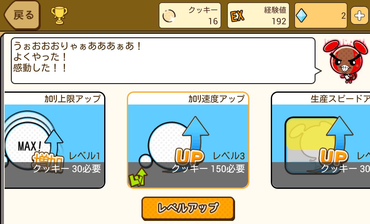 それいけ！アリビア androidアプリスクリーンショット3