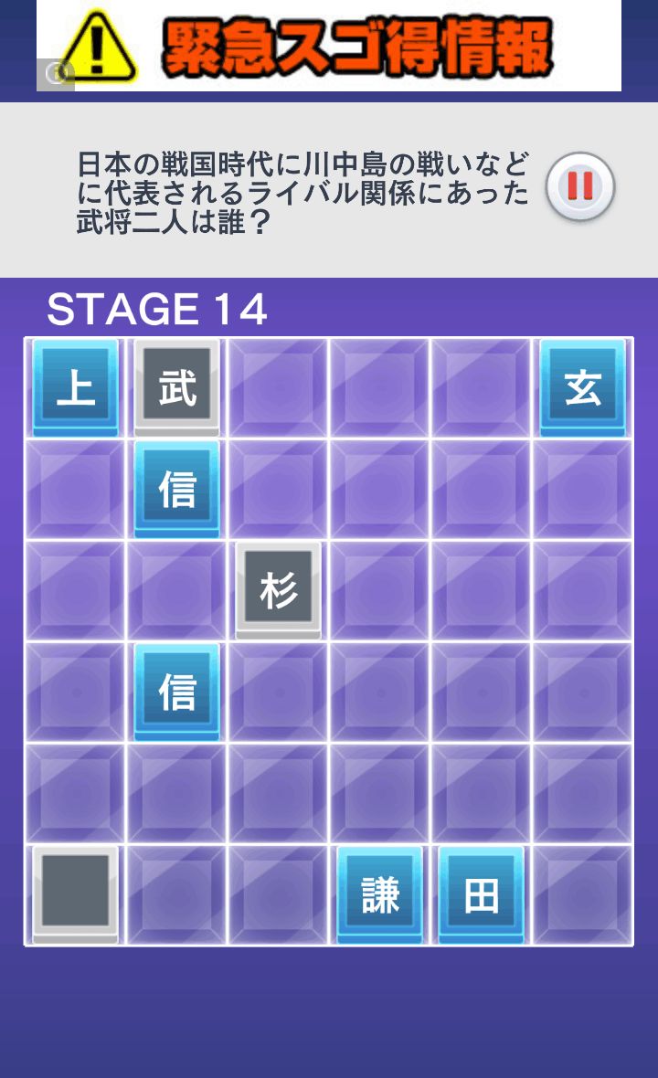 androidアプリ 脱出クイズルーム!攻略スクリーンショット2