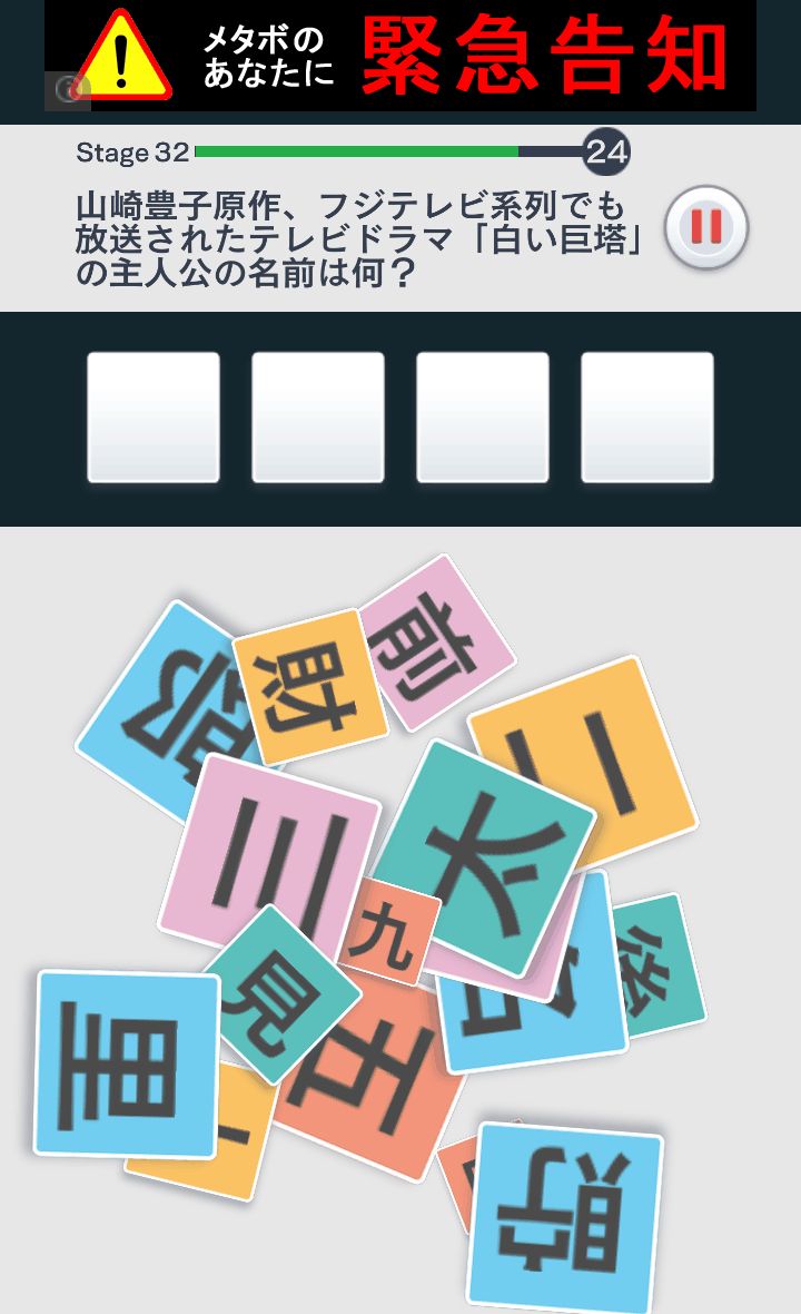 androidアプリ 脱出クイズルーム!攻略スクリーンショット3