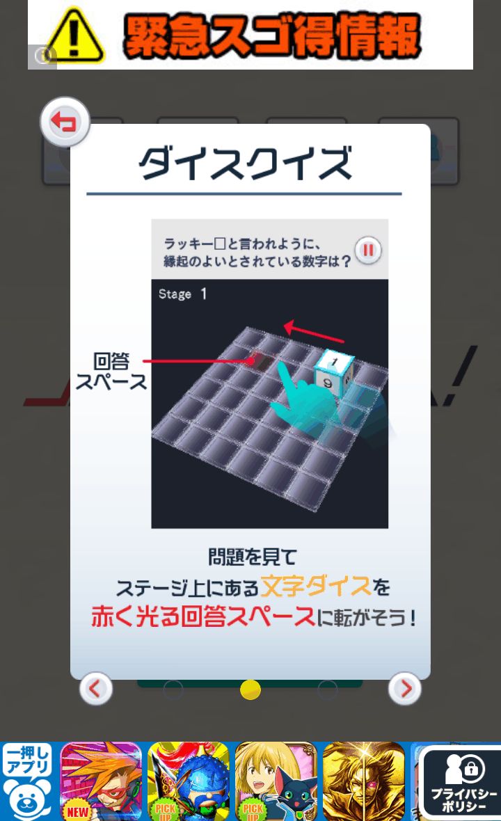 androidアプリ 脱出クイズルーム!攻略スクリーンショット4