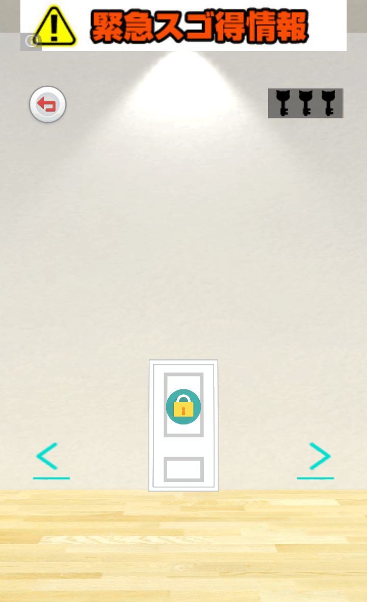 androidアプリ 脱出クイズルーム!攻略スクリーンショット5