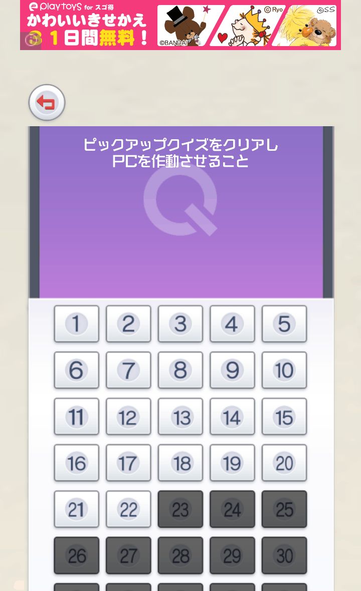 脱出クイズルーム！ androidアプリスクリーンショット2