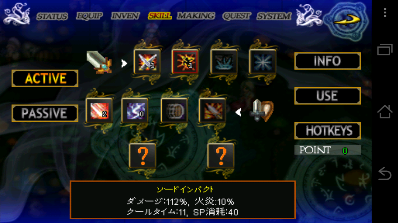 androidアプリ レジェンド·オブ·マスターⅡ攻略スクリーンショット4