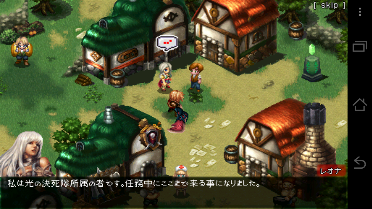 レジェンド·オブ·マスターⅡ androidアプリスクリーンショット1