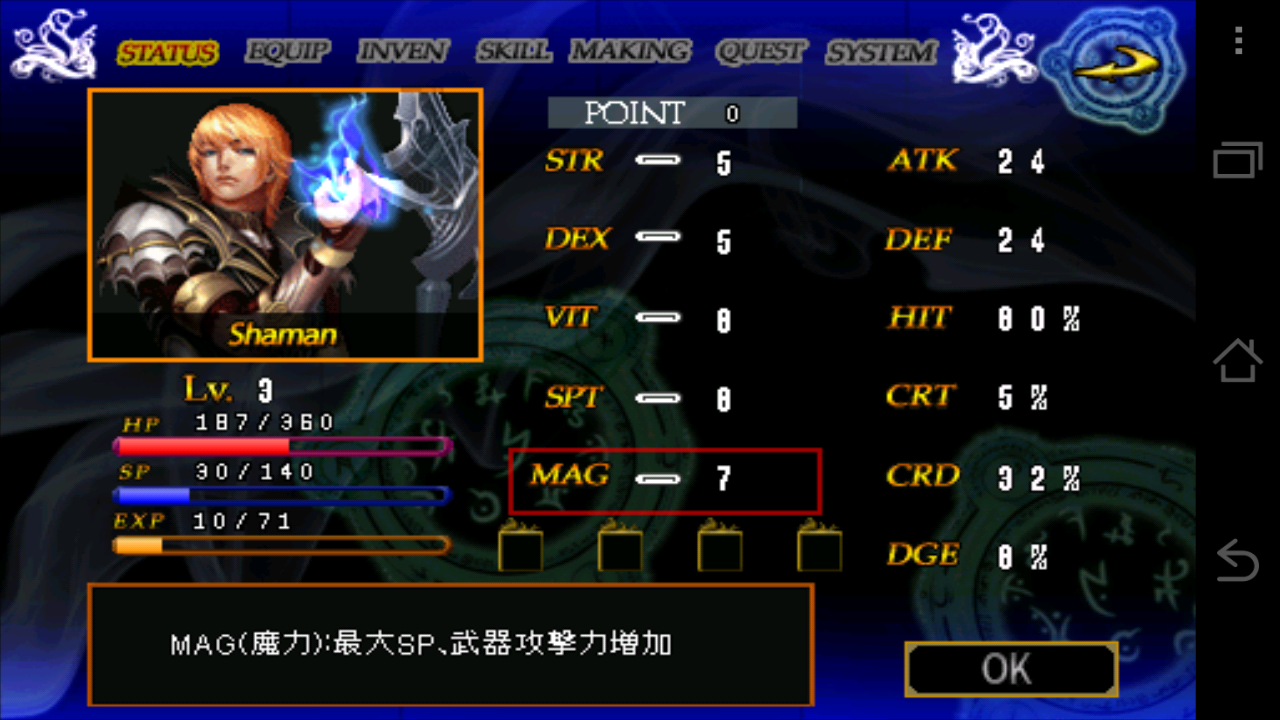 レジェンド·オブ·マスターⅡ androidアプリスクリーンショット3