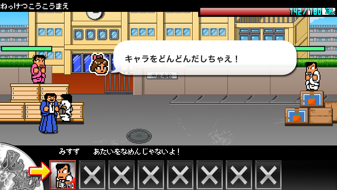 熱血対戦くにおくんTD androidアプリスクリーンショット2