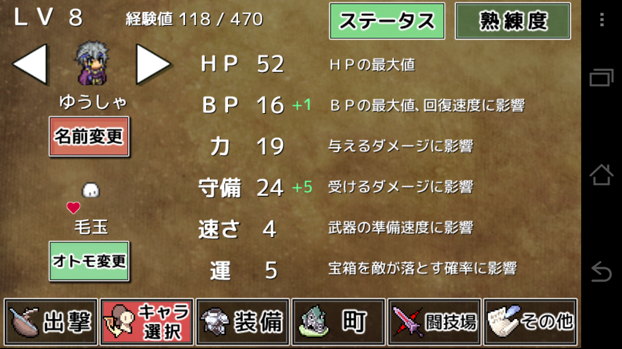 androidアプリ 武器投げRPG 空島クエスト攻略スクリーンショット1
