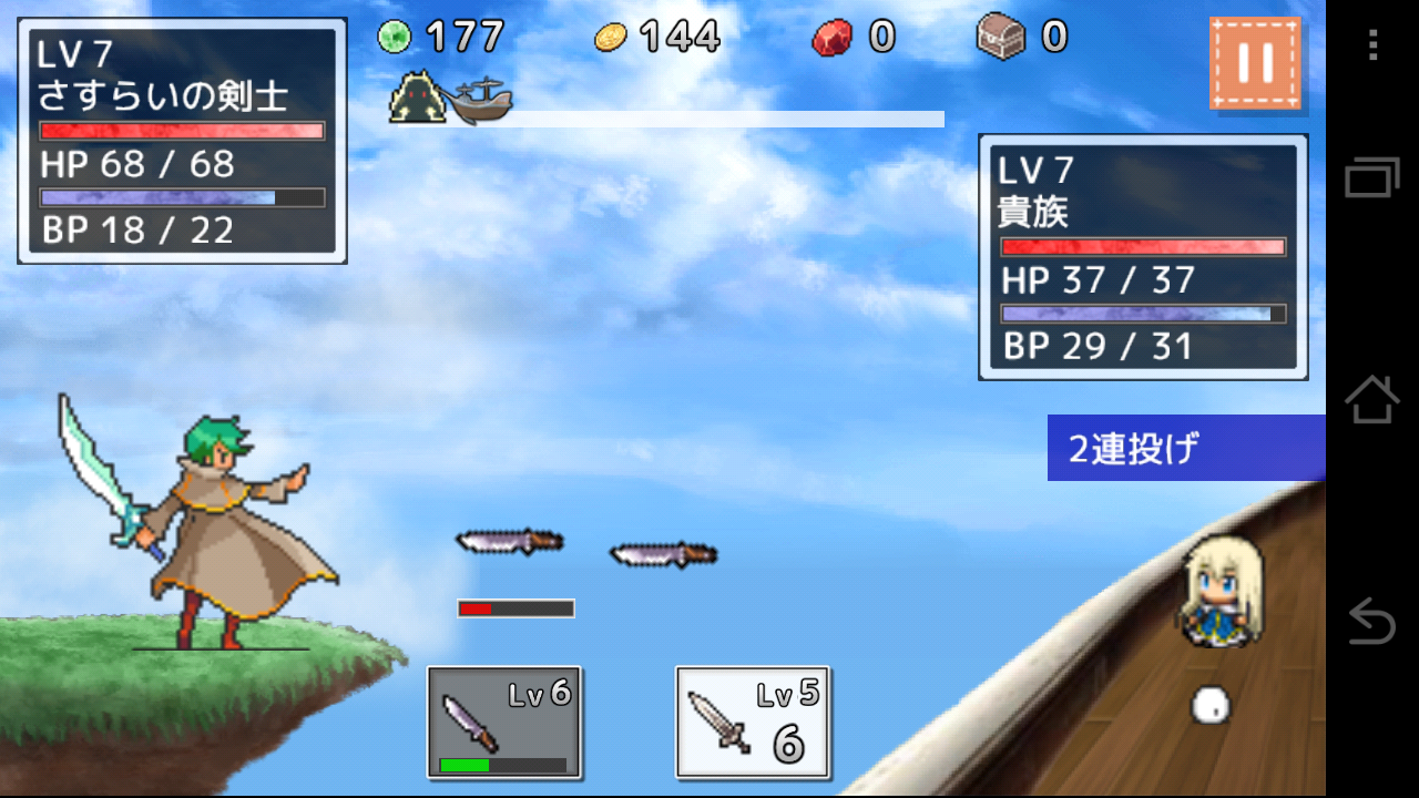 androidアプリ 武器投げRPG 空島クエスト攻略スクリーンショット4