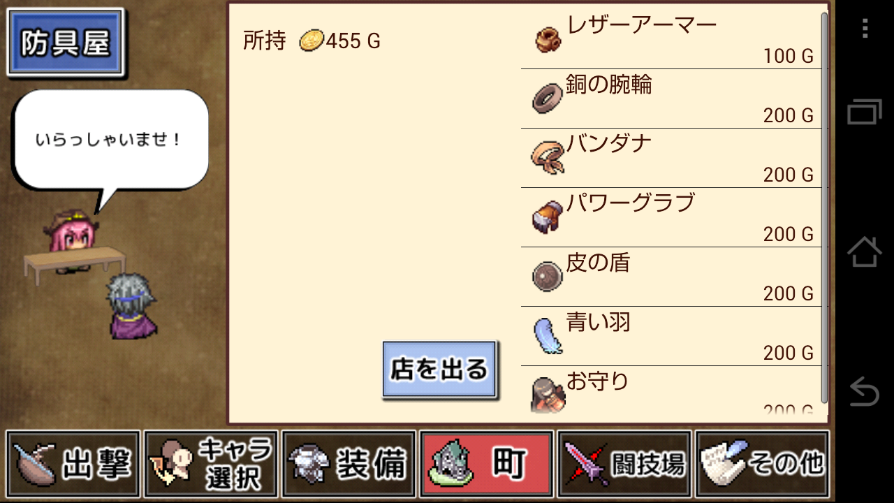 androidアプリ 武器投げRPG 空島クエスト攻略スクリーンショット5