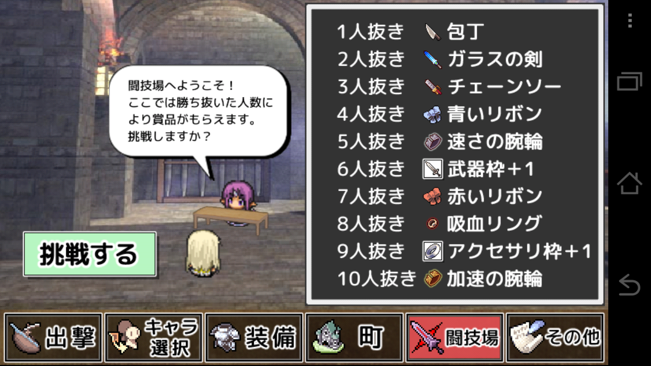 武器投げRPG 空島クエスト androidアプリスクリーンショット3