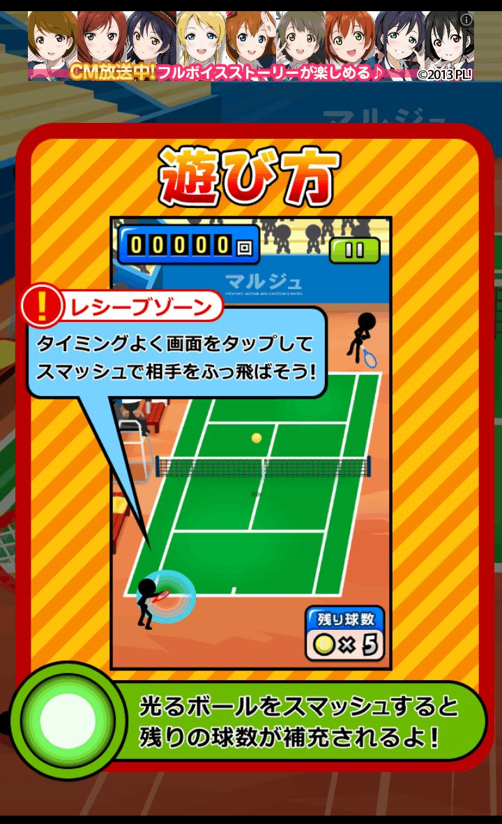androidアプリ スマッシュテニス攻略スクリーンショット1