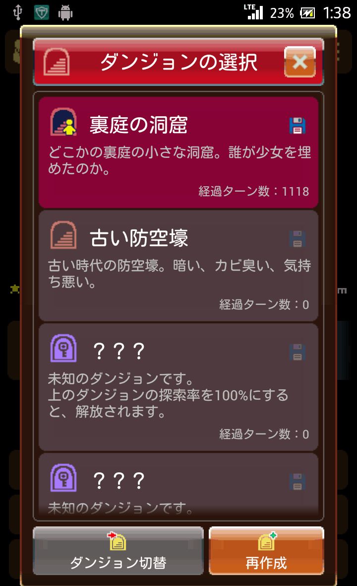 androidアプリ Mine Road攻略スクリーンショット1