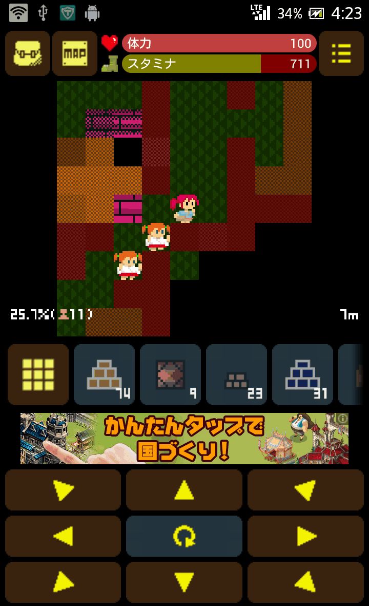 Mine Road androidアプリスクリーンショット1