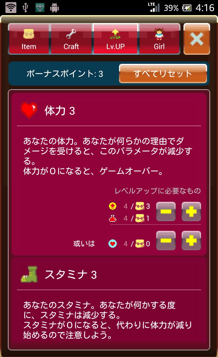 Mine Road androidアプリスクリーンショット2