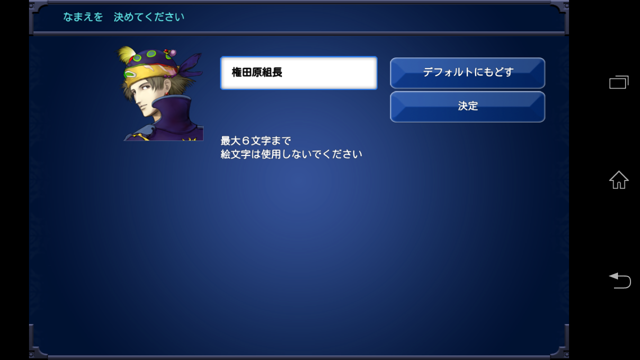 androidアプリ FINAL FANTASY VI攻略スクリーンショット8