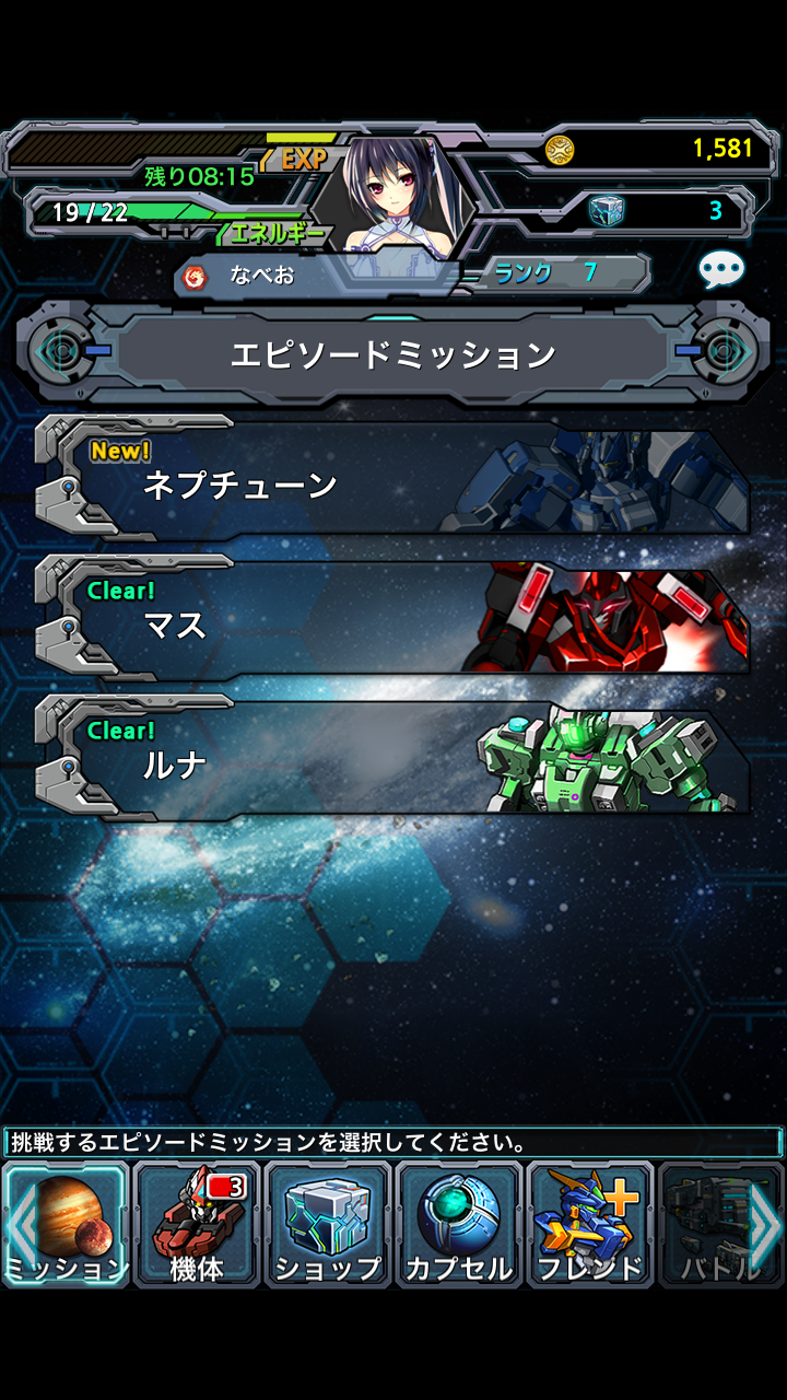androidアプリ ラインゼータ攻略スクリーンショット3