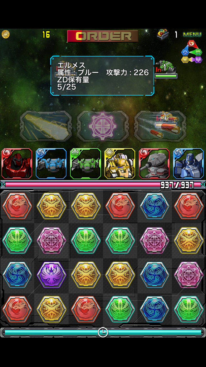 androidアプリ ラインゼータ攻略スクリーンショット5