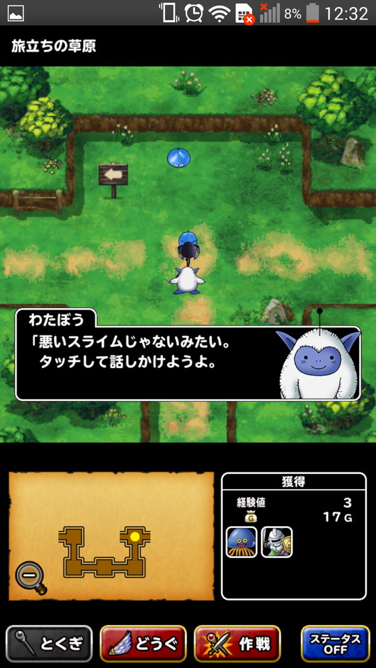 androidアプリ ドラゴンクエストモンスターズ スーパーライト(ドラクエ)攻略スクリーンショット1