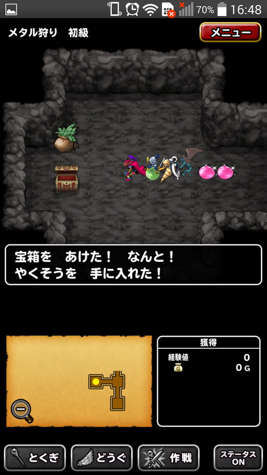 androidアプリ ドラゴンクエストモンスターズ スーパーライト(ドラクエ)攻略スクリーンショット2
