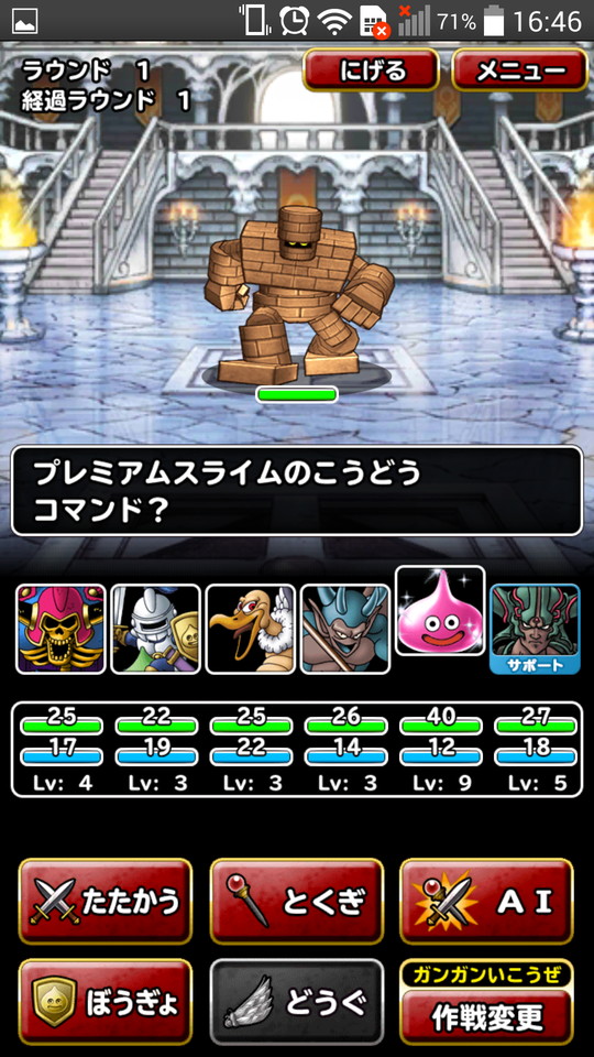 androidアプリ ドラゴンクエストモンスターズ スーパーライト(ドラクエ)攻略スクリーンショット3