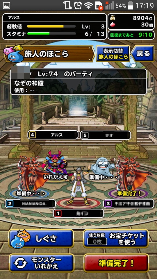 androidアプリ ドラゴンクエストモンスターズ スーパーライト(ドラクエ)攻略スクリーンショット4