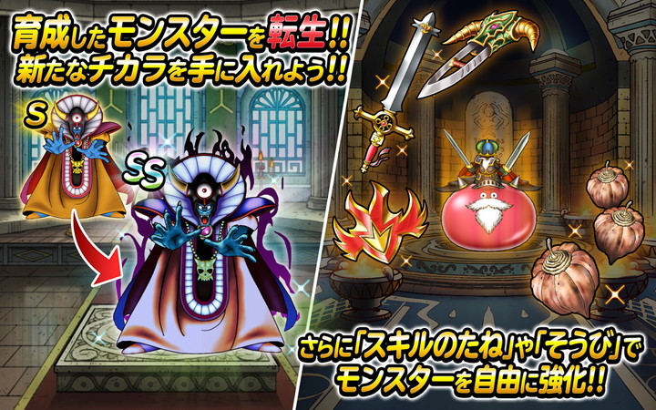 androidアプリ ドラゴンクエストモンスターズ スーパーライト(ドラクエ)攻略スクリーンショット6